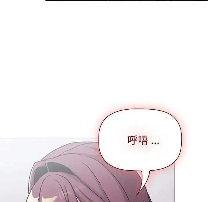漫画《分组换换爱》第99话第30张图
