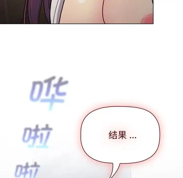 漫画《分组换换爱》第99话第32张图