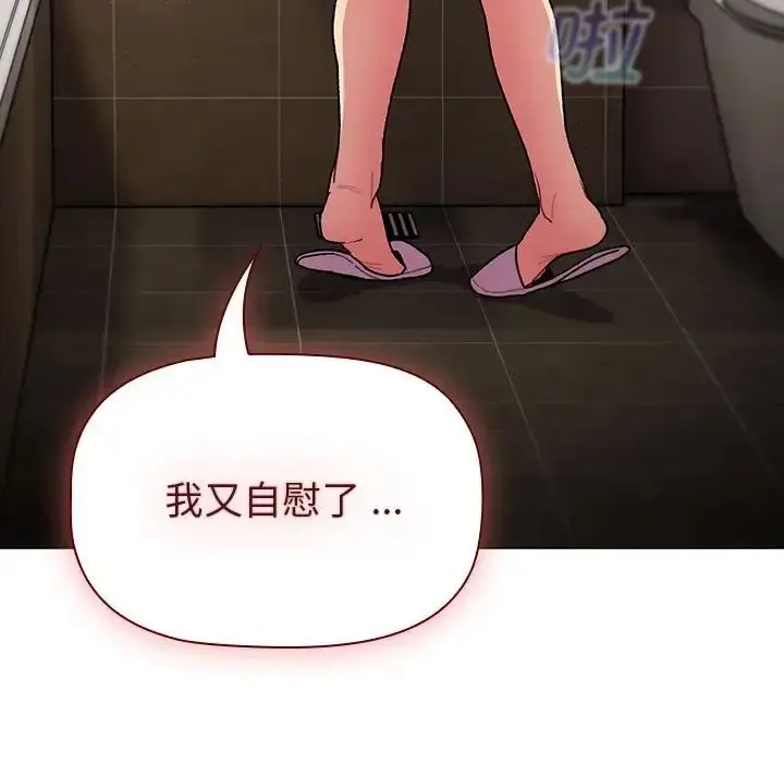 漫画《分组换换爱》第99话第34张图