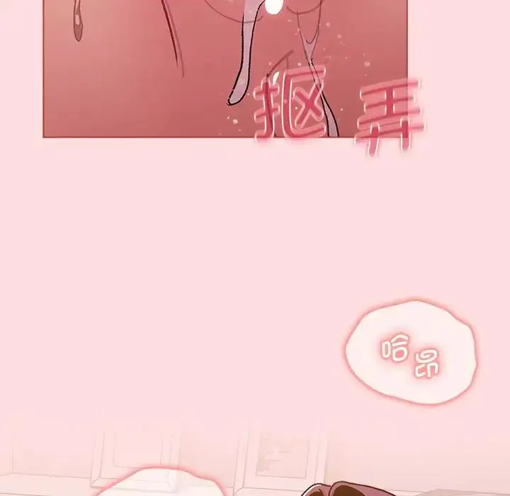 漫画《分组换换爱》第99话第5张图