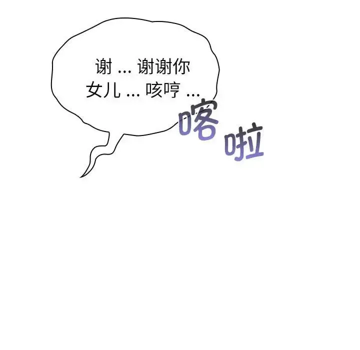 漫画《分组换换爱》第99话第53张图