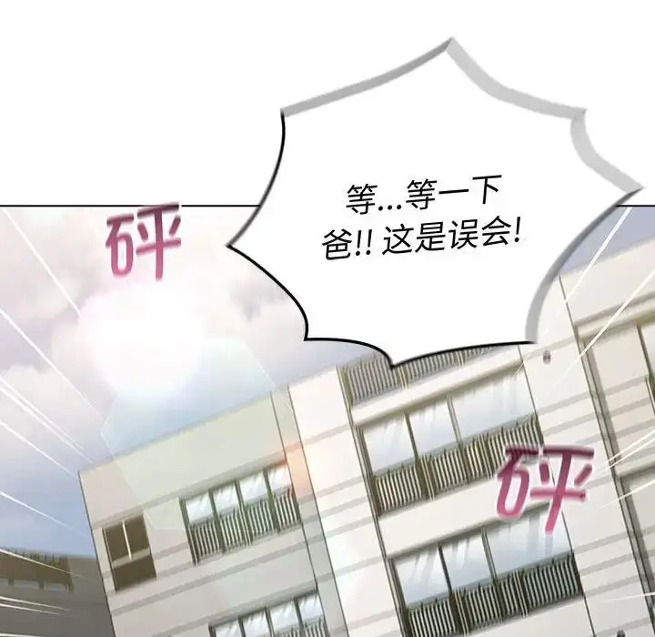 漫画《分组换换爱》第99话第56张图