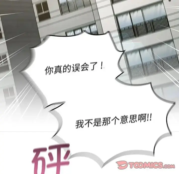 漫画《分组换换爱》第99话第57张图