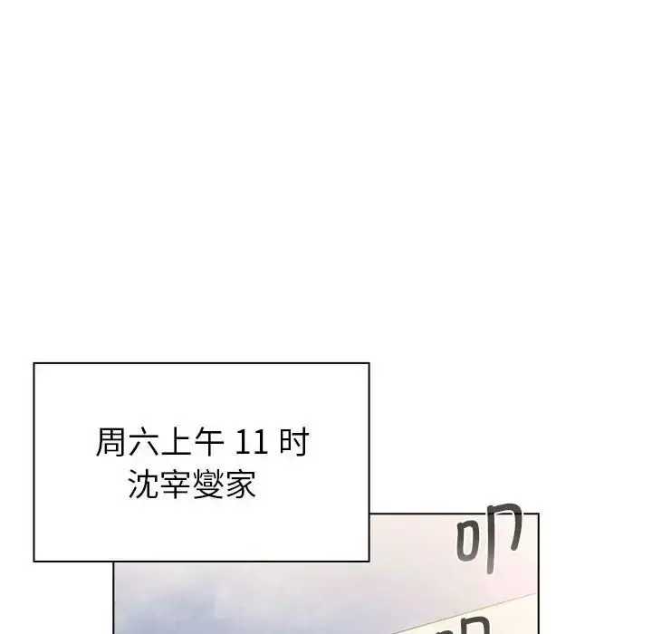 漫画《分组换换爱》第99话第60张图