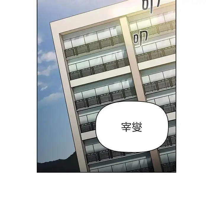 漫画《分组换换爱》第99话第61张图