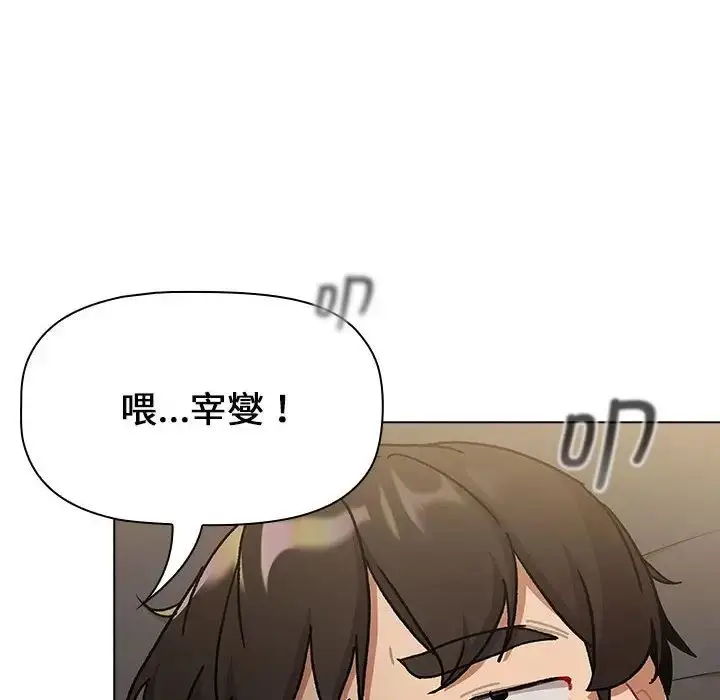 漫画《分组换换爱》第99话第62张图