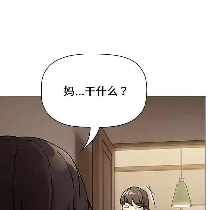漫画《分组换换爱》第99话第64张图