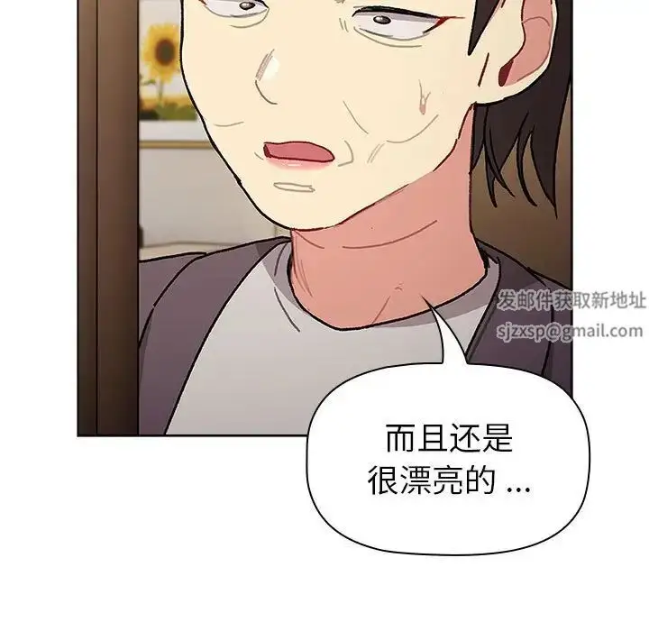 漫画《分组换换爱》第99话第67张图