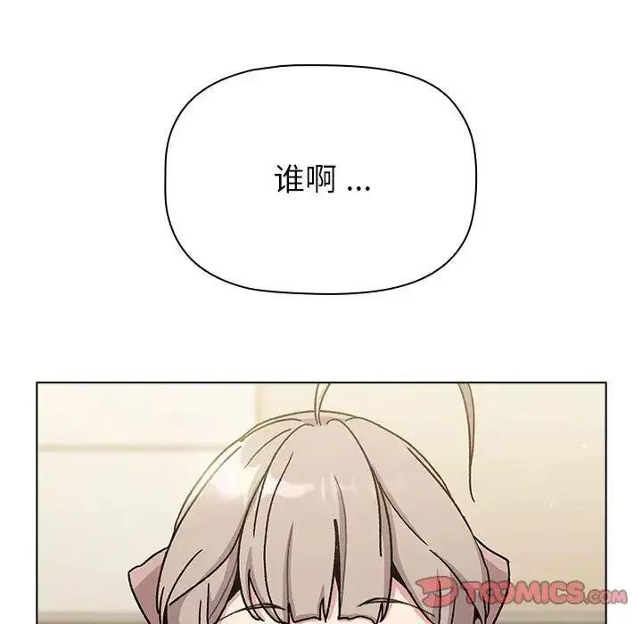 漫画《分组换换爱》第99话第69张图