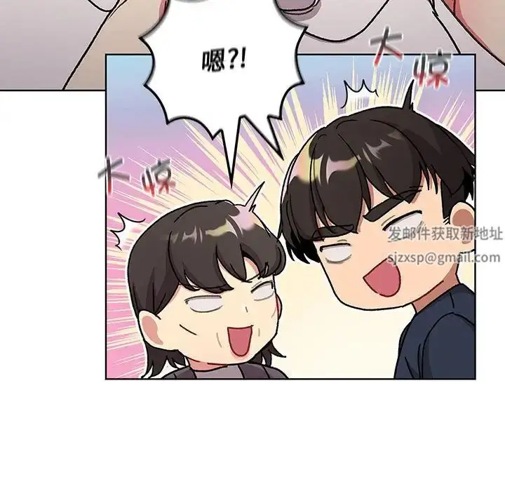 漫画《分组换换爱》第99话第80张图