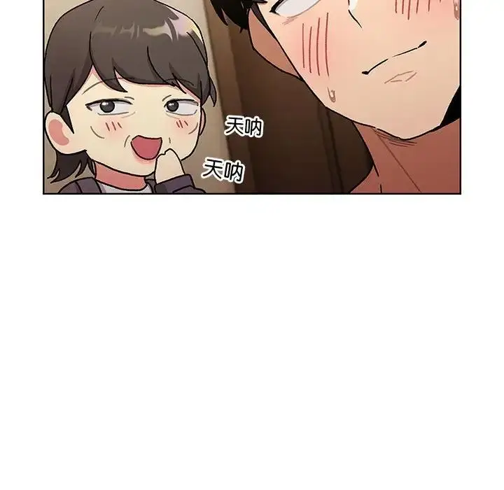 漫画《分组换换爱》第99话第86张图