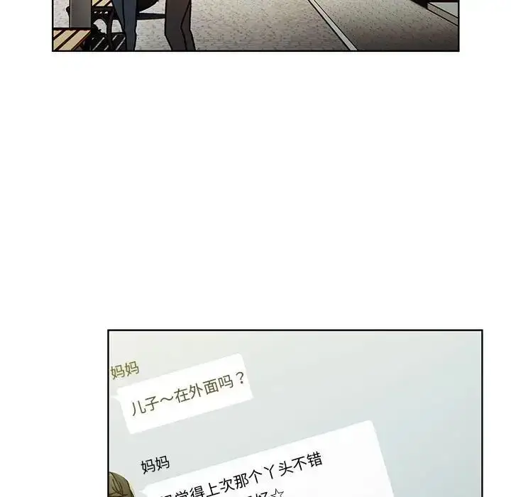 漫画《分组换换爱》第99话第89张图