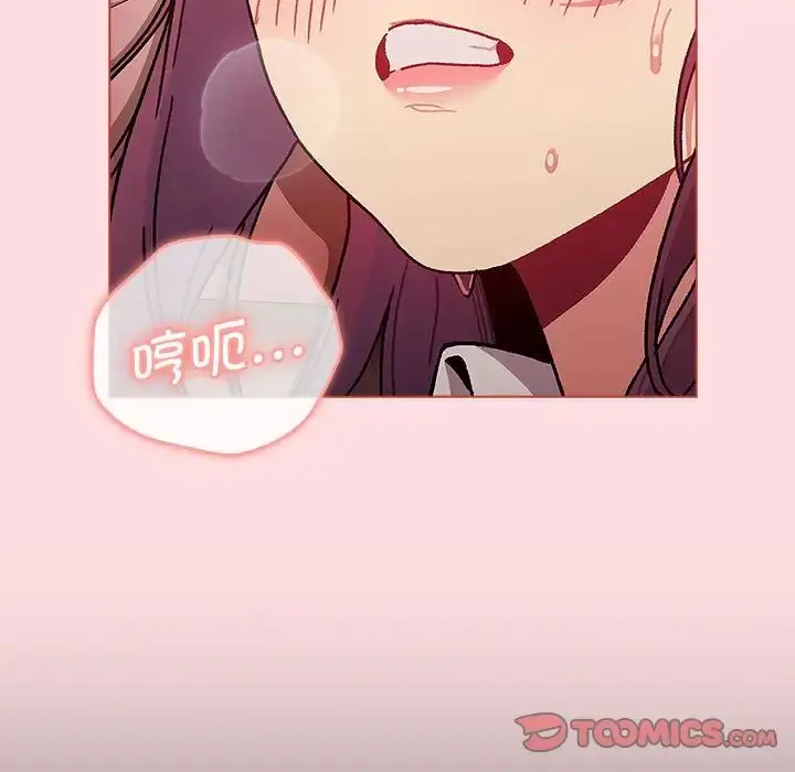 漫画《分组换换爱》第99话第9张图