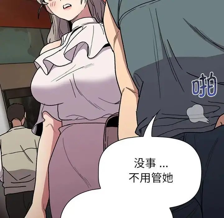 漫画《分组换换爱》第99话第92张图
