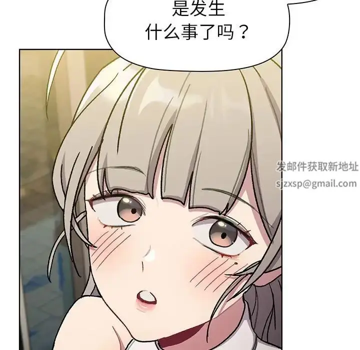 漫画《分组换换爱》第99话第95张图