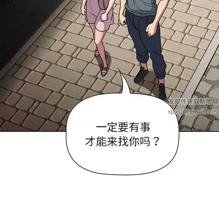 漫画《分组换换爱》第99话第98张图