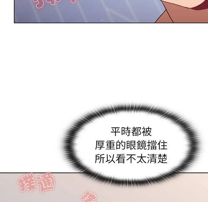漫画《分组换换爱》第73话第122张图