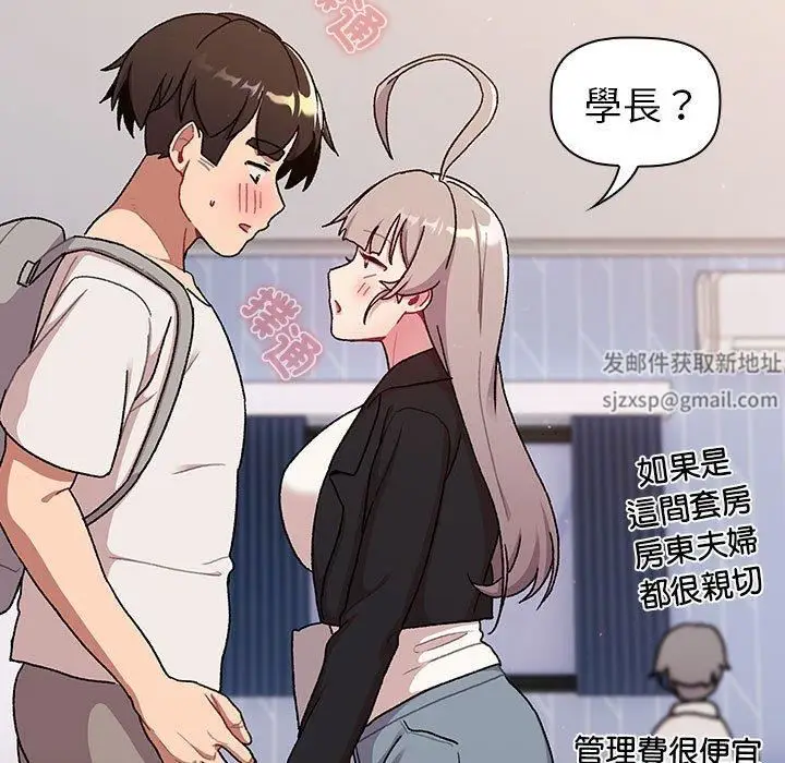 漫画《分组换换爱》第73话第123张图