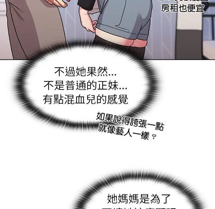 漫画《分组换换爱》第73话第124张图