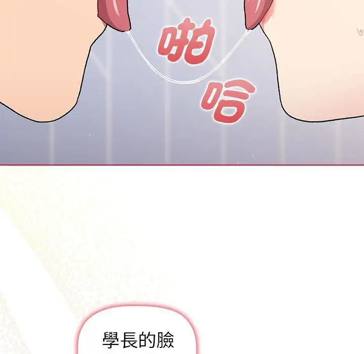 漫画《分组换换爱》第73话第133张图