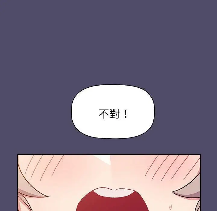 漫画《分组换换爱》第73话第14张图
