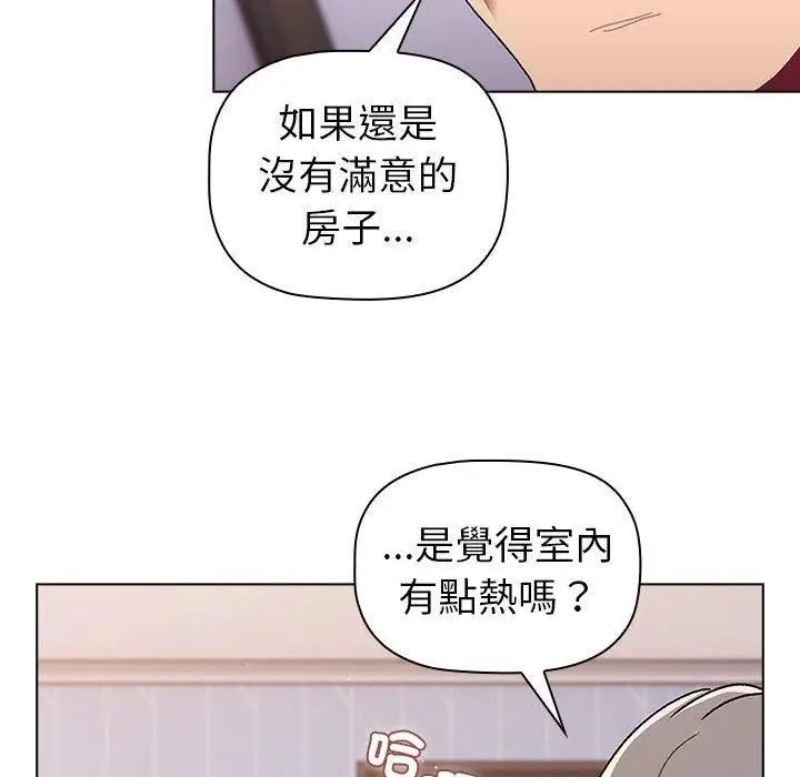 漫画《分组换换爱》第73话第140张图