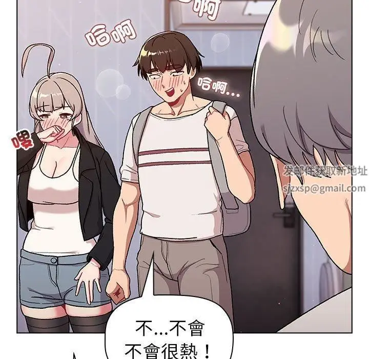 漫画《分组换换爱》第73话第141张图