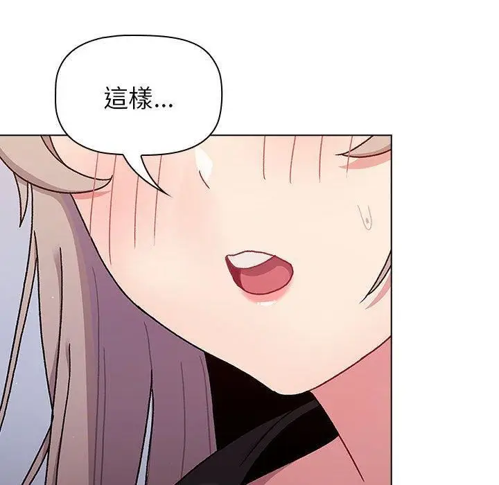 漫画《分组换换爱》第73话第146张图
