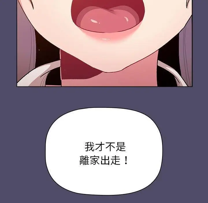 漫画《分组换换爱》第73话第15张图