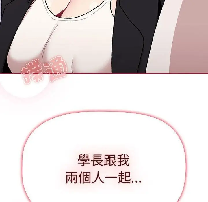 漫画《分组换换爱》第73话第154张图