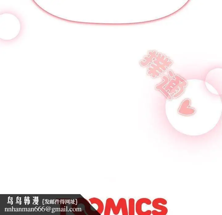 漫画《分组换换爱》第73话第155张图