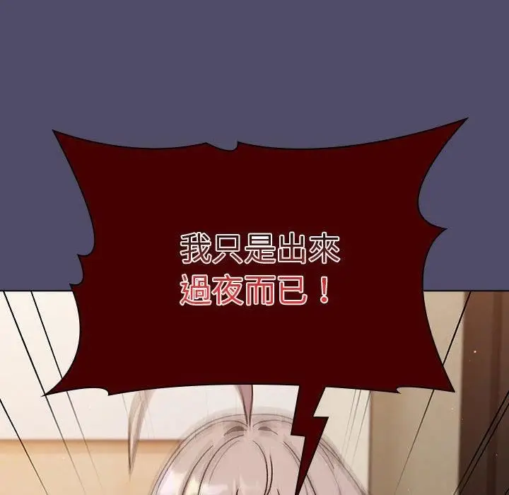 漫画《分组换换爱》第73话第16张图