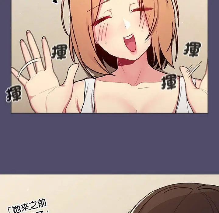 漫画《分组换换爱》第73话第24张图