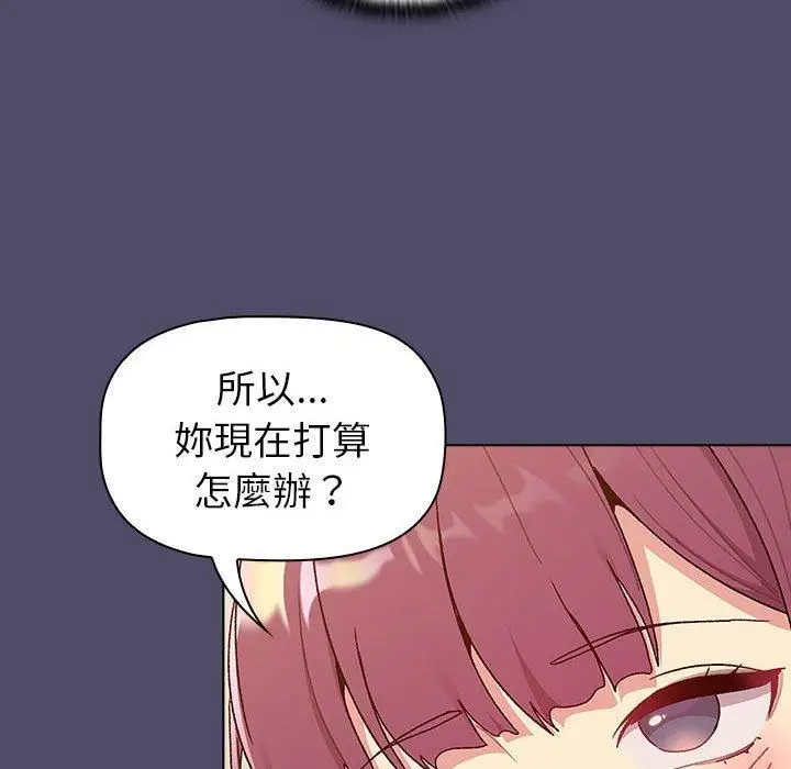 漫画《分组换换爱》第73话第26张图