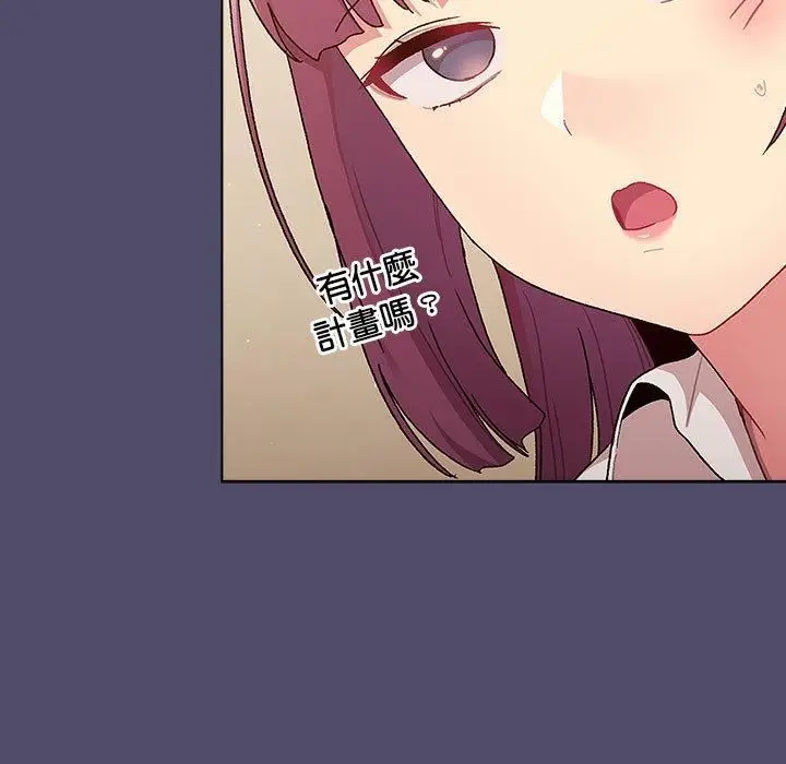 漫画《分组换换爱》第73话第27张图