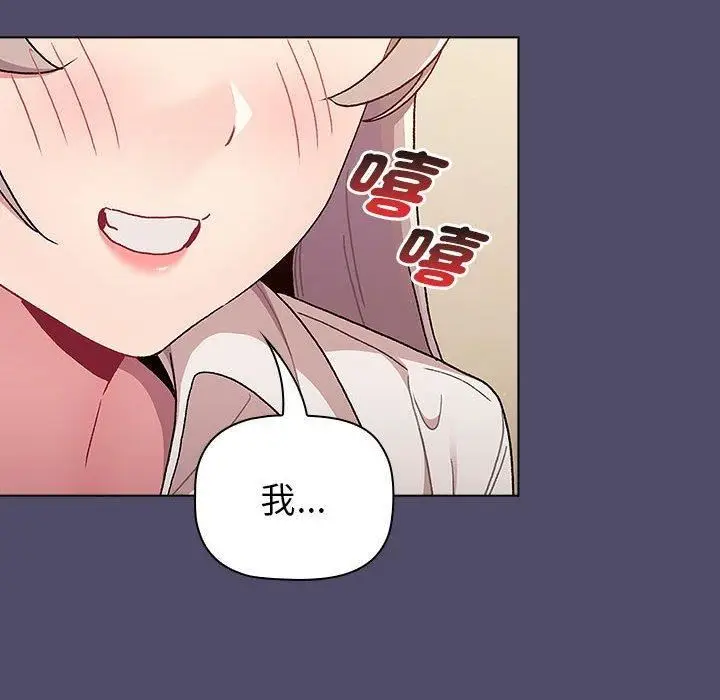 漫画《分组换换爱》第73话第28张图