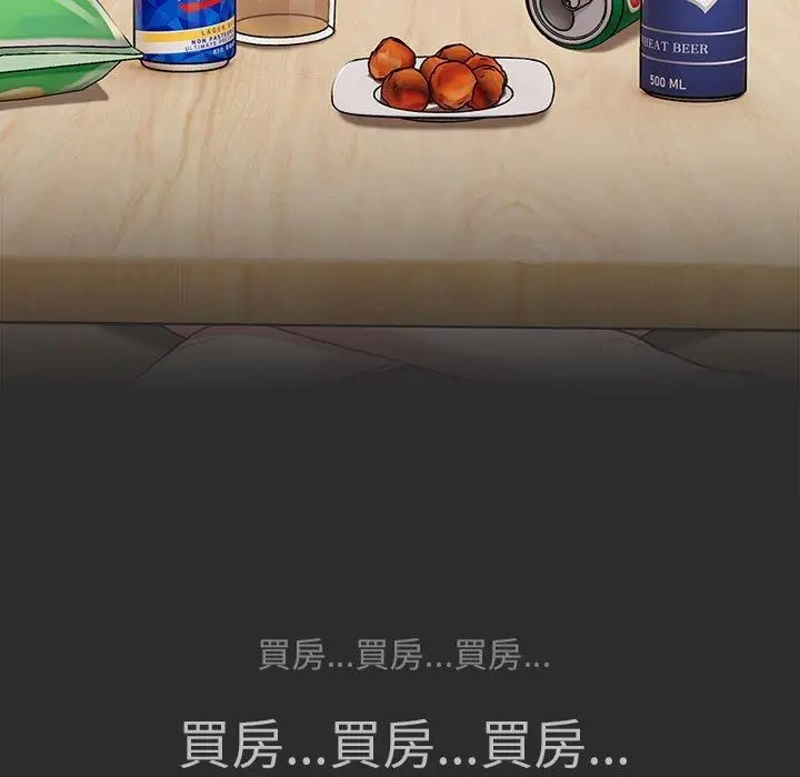 漫画《分组换换爱》第73话第31张图