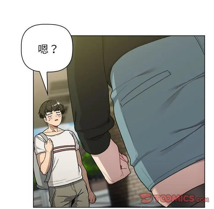 漫画《分组换换爱》第73话第39张图