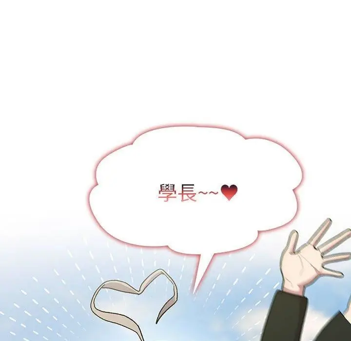 漫画《分组换换爱》第73话第40张图