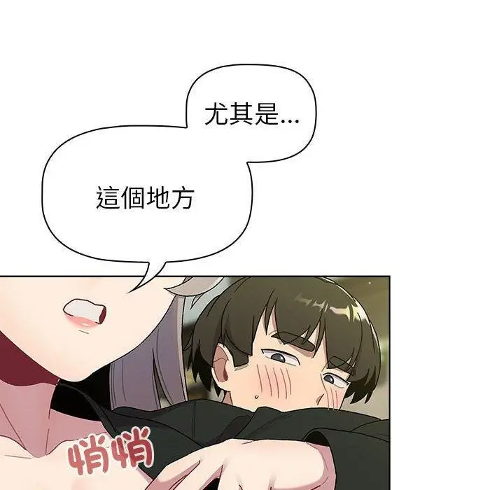漫画《分组换换爱》第73话第54张图
