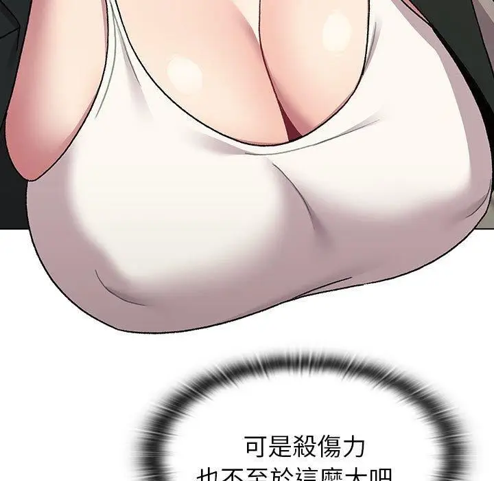 漫画《分组换换爱》第73话第59张图