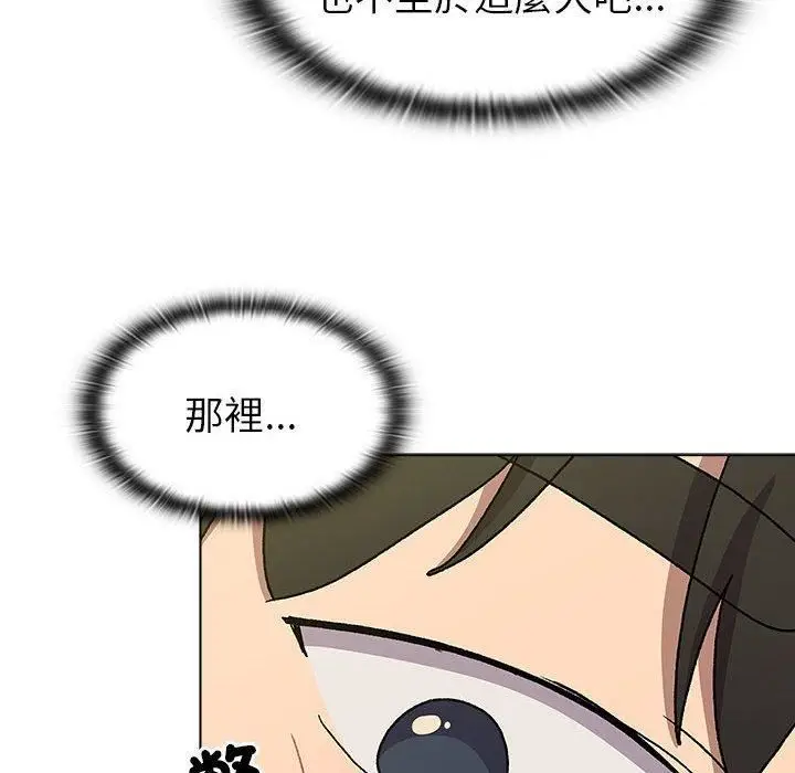漫画《分组换换爱》第73话第60张图