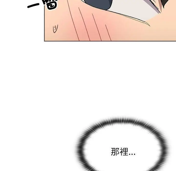 漫画《分组换换爱》第73话第61张图
