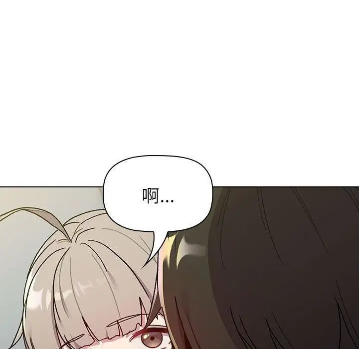 漫画《分组换换爱》第73话第63张图
