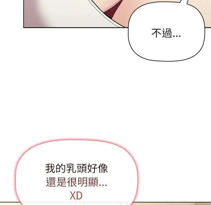 漫画《分组换换爱》第73话第72张图