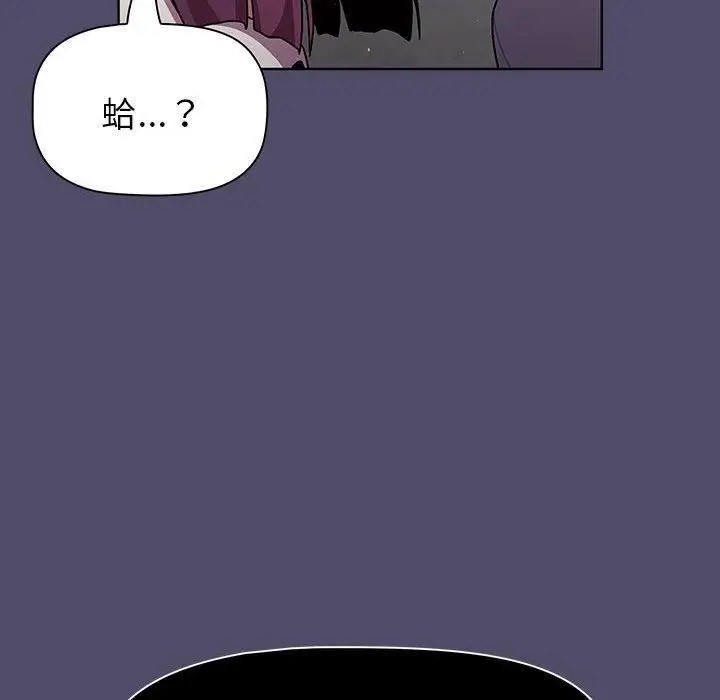 漫画《分组换换爱》第73话第8张图