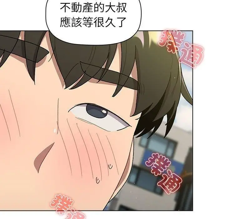 漫画《分组换换爱》第73话第81张图