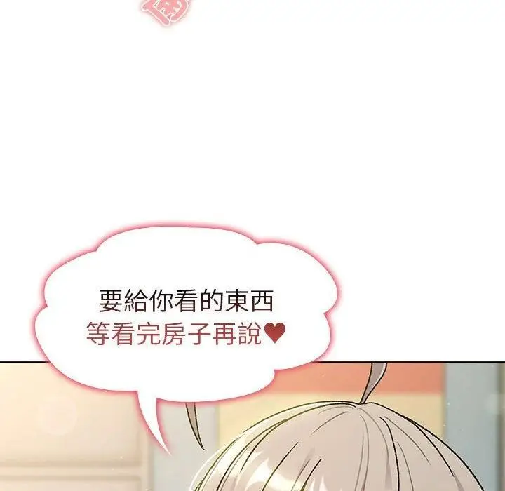漫画《分组换换爱》第73话第82张图