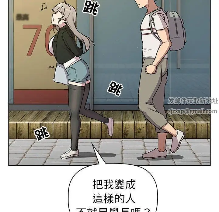 漫画《分组换换爱》第73话第85张图