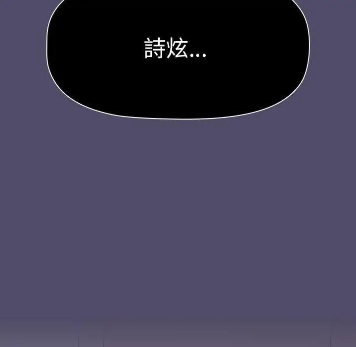 漫画《分组换换爱》第73话第9张图